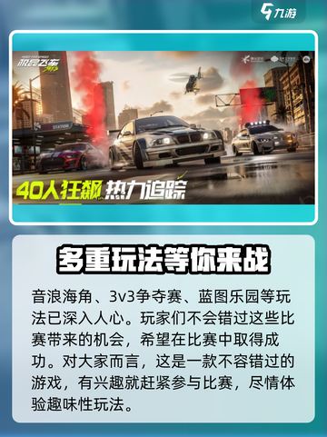 极品飞车集结🔥赛事安排与你同行🚗截图4
