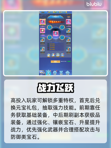 🔥《创世封神》新手速成秘籍💥截图3