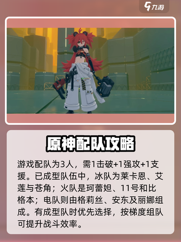 绝区零🔥角色梯度榜：公测必练角色大揭秘！截图2