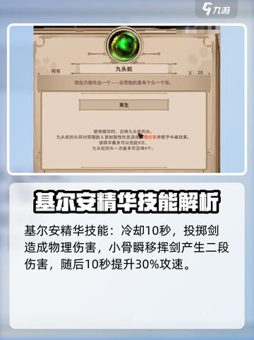 小骨英雄杀手稀有精华一览介绍截图2