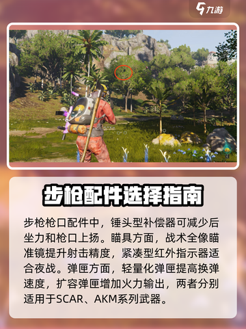 七日世界步枪配件怎么选介绍截图2