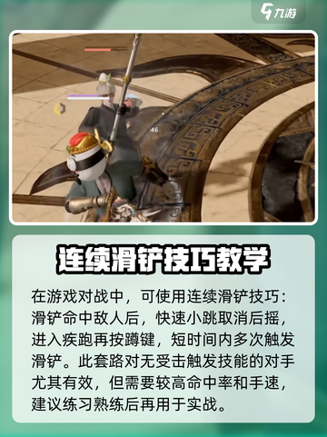 永劫无间手游🔥地堂霸脚玩法超详细攻略来啦！截图3