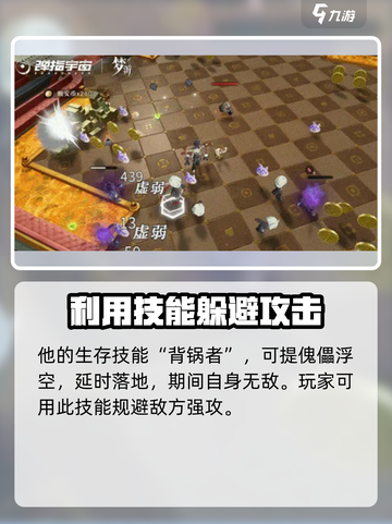 无尽梦回加班之梦技能是什么介绍截图3