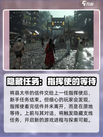 燕云十六声任务攻略分享介绍截图4