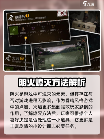 手游盗墓长生印阴火怎么灭介绍截图4