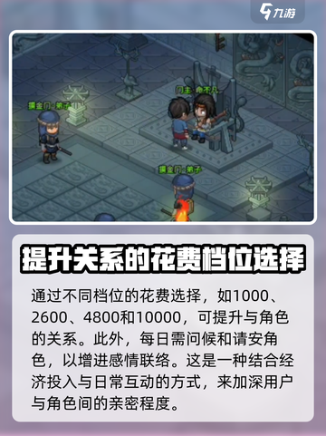 大侠立志传命不凡怎么入队介绍截图3