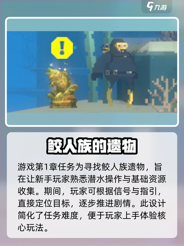 潜水员戴夫主线任务有哪些介绍截图2