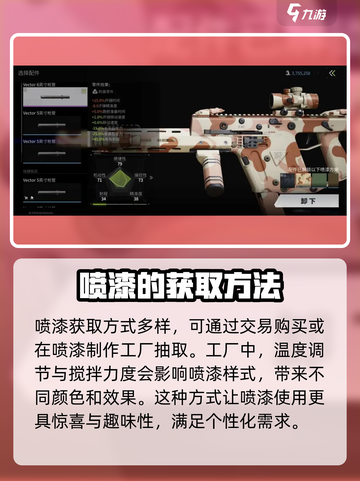 萤火突击🔥颜料仓温度搅拌力度全解析！游戏技巧大曝光截图4