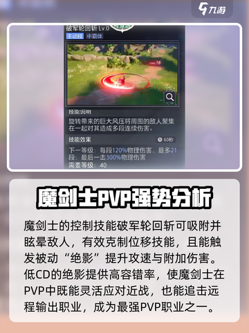 晶核手游哪个职业pvp强介绍截图3