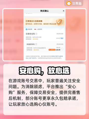 🔥米哈游账号交易神器！🎮💰截图3