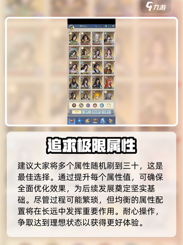 辰东群侠传前期攻略介绍截图3