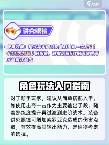 宝可梦大集结索罗亚克持有物怎么选介绍截图4