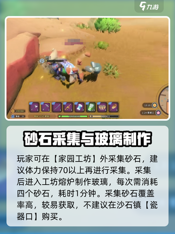 沙石镇时光🔥稀有玻璃透镜获取攻略💎截图2