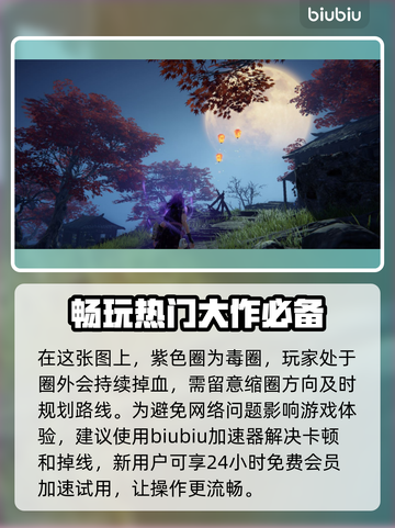 永劫无间地图到底多大？🔥一探究竟！截图4