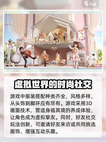 箱庭小偶游戏下载渠道在哪里介绍截图3