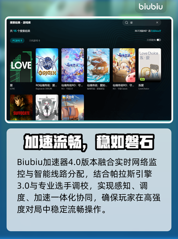 💥爱加速器实测对比！游戏卡顿秒解决🔥截图3