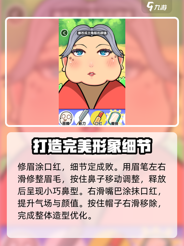 抖个腿子1-20关通关攻略介绍截图5