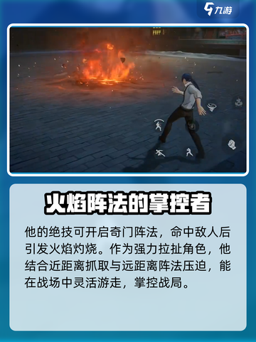 异人之下手游诸葛青技能大曝光💥🔥截图5