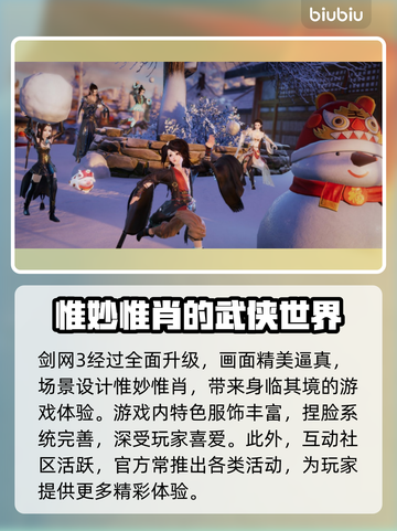 剑网3卡顿掉帧？这些解决办法让你畅爽游戏🔥🎮截图2