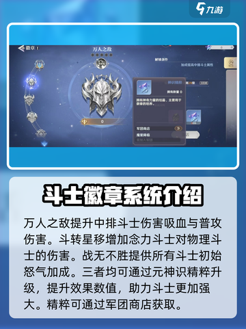 圣斗士星矢重生2🔥徽章解锁全攻略！💡截图5