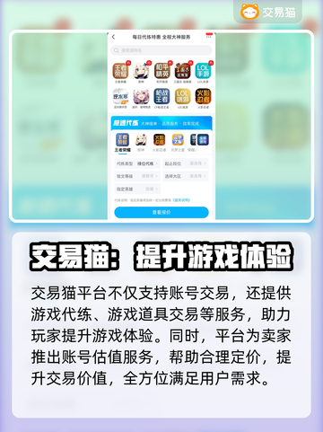🔥迷你世界账号交易平台推荐，安全可靠✨截图5