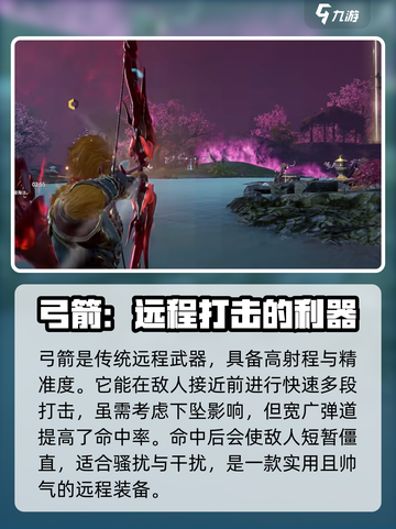 永劫无间手游金色武器大曝光！🔥快来看看有哪些神器🎉截图5