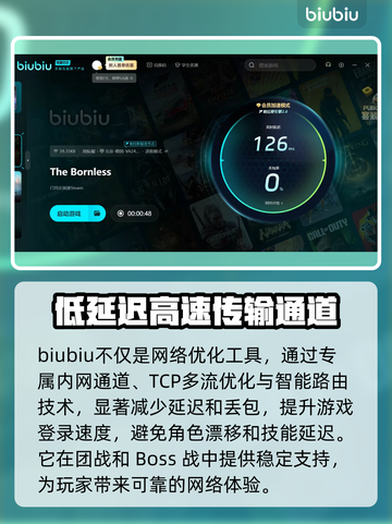 TheBornless加速器哪款好？玩游戏不卡必备🔥🎮截图3