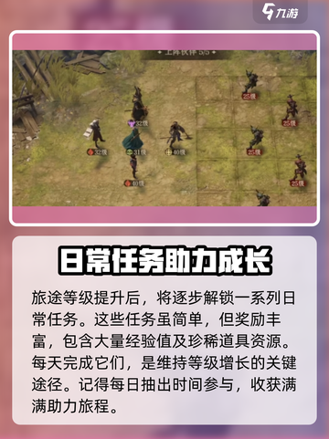 龙息神寂旅途等级如何提升介绍截图3