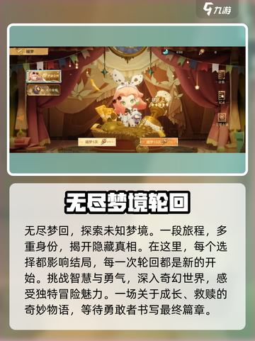 无尽梦回游戏手机版在哪下介绍截图2