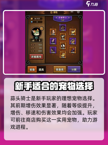 迷雾大陆🔥宠物选择攻略，最强宠物等你来拿！截图3