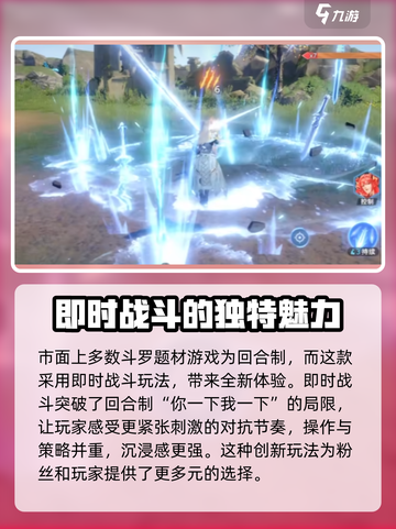 斗罗大陆猎魂世界好玩吗介绍截图4