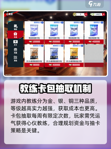 美职篮巅峰对决教练有什么用介绍截图4