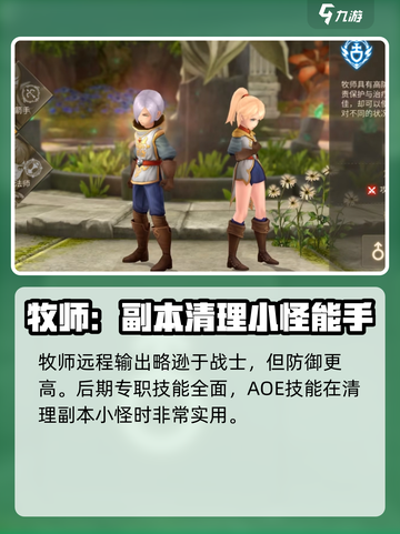 龙之谷世界pvp强度怎么样介绍截图3