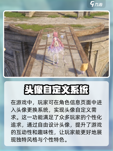 无限暖暖💥头像设置攻略来啦！快看👀截图3