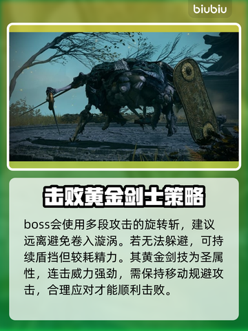 艾尔登法环🔥黑夜君临接肢贵族后裔打法攻略🌟截图4