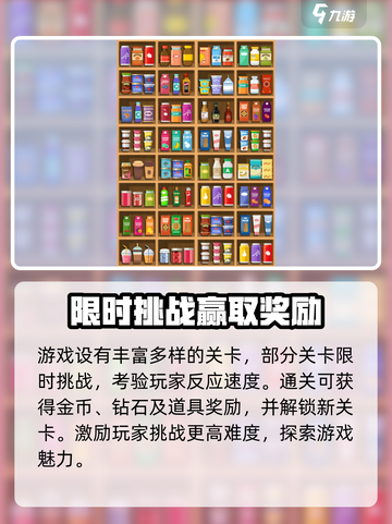 货柜配对消公测上线时间介绍截图4