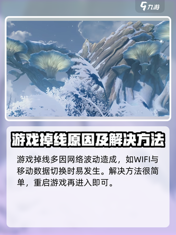 鸣潮💥无法登录？快速解决方法在这里！🎮截图2