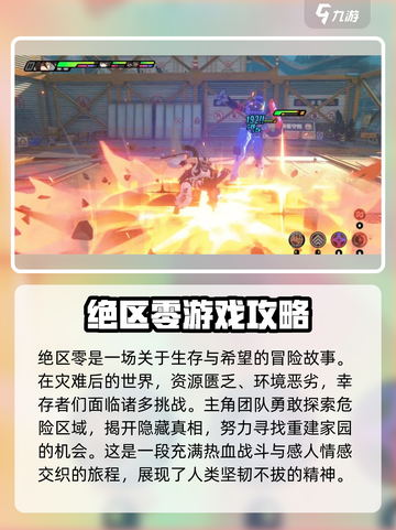 绝区零🔥公测日期泄露，玩家沸腾了！🎉截图2