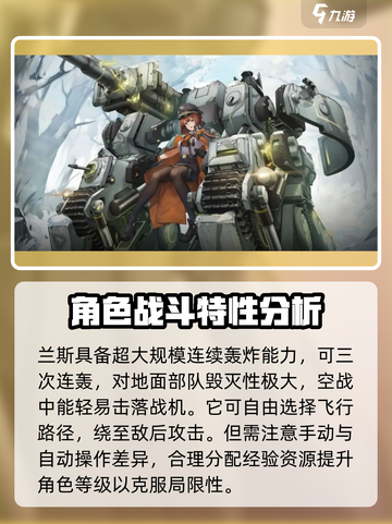 湮灭边界线10连选什么介绍截图4
