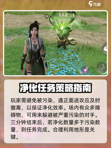 仙剑世界苦草精怎么玩介绍截图4