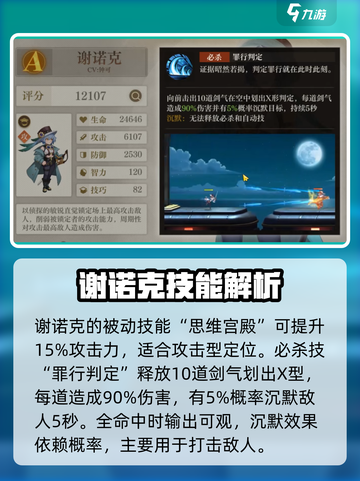 空之要塞启航谢诺克加点推荐介绍截图5