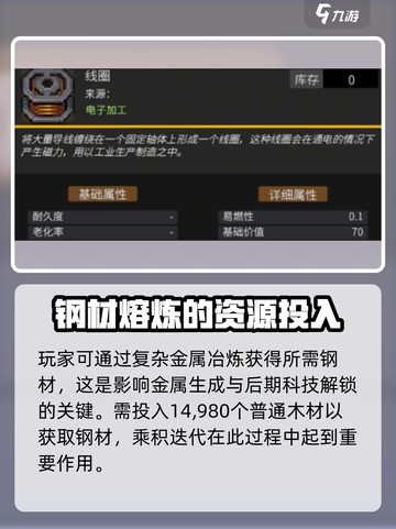 秩序新曙光💥钢材获取秘籍，快速收集🔥截图3