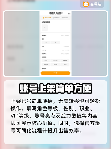 元气骑士账号出售🔥哪里平台最靠谱？👇截图4