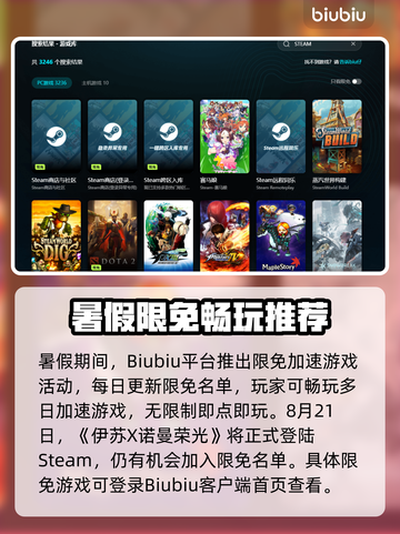 🔥伊苏X诺曼荣光加速器大揭秘！🚀截图7