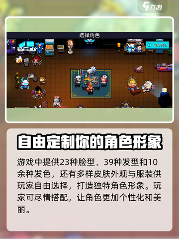 元气骑士前传捏脸怎么做介绍截图2
