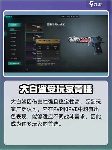 七日世界🔥值得培养的武器大揭秘！💥截图4