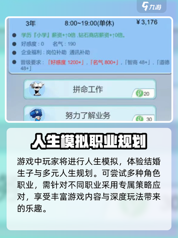 比特人生特殊职业有哪些介绍截图2