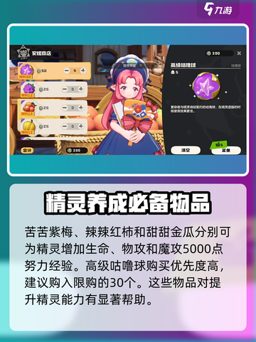 洛克王国世界💥安妮商店位置大揭秘🎉截图4