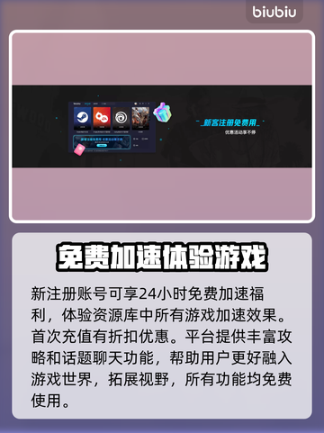 街霸6加速神器🔥下载地址大公开！🎉截图4