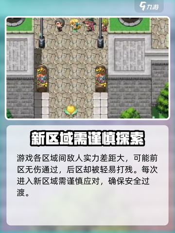 再刷一把2金色传说奥德赛如何解锁介绍截图4